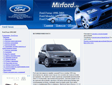Tablet Screenshot of mirford.ru